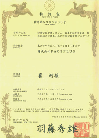 일본특허 제5393905호