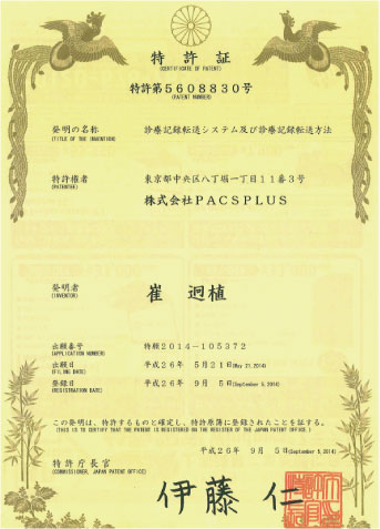일본특허 제5608830호